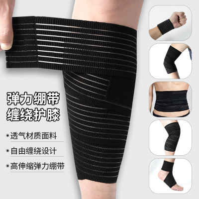 压力绷带缠绕自粘护膝运动护踝护腕护肘护腿弹力绑腿加压防扭拉伤