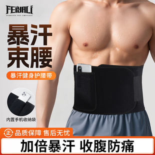 男 运动健身护腰带女收肚子爆汗跑步暴汗专用减肥收腹束腰加宽夏季