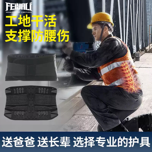 干重活护腰带工地干活腰椎固定支撑腰部轻薄搬运工收腹带男士专用