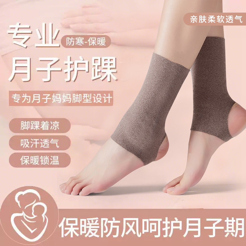 护脚踝保暖德绒脚腕关节扭伤防寒男无痕袜套护小腿护脚脖冬季女士