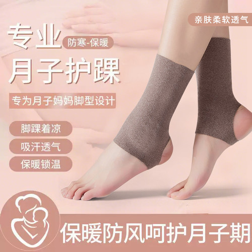 护脚踝保暖德绒脚腕关节扭伤防寒男无痕袜套护小腿护脚脖夏季女士