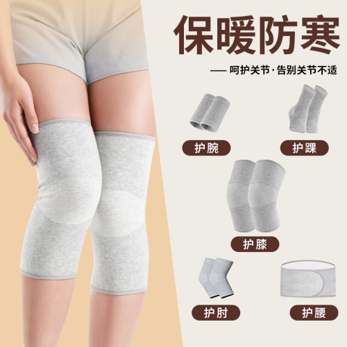 保暖护膝护肘护腕护踝护腰套装关节产后坐月子孕妇膝盖女士夏季男
