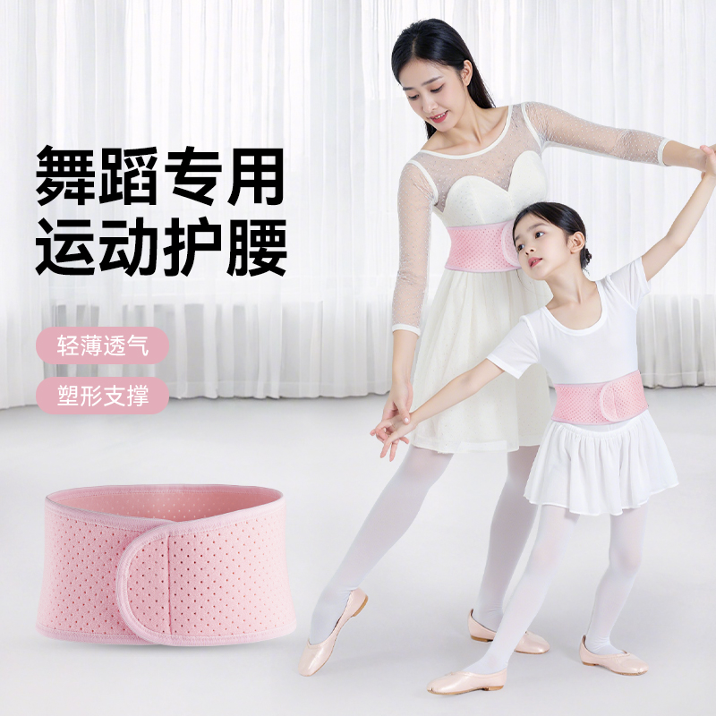 儿童护腰带舞蹈生专用护肚子收腹带跑步束腰带瑜伽训练小孩绑带