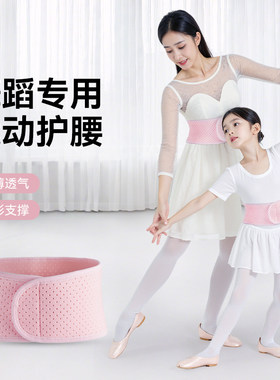 儿童护腰带舞蹈生专用护肚子收腹带跑步束腰带瑜伽训练小孩绑带