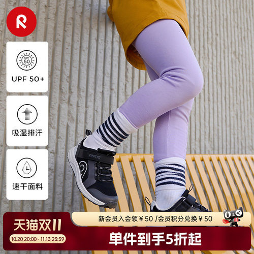 reima防晒弹力修身休闲运动长裤