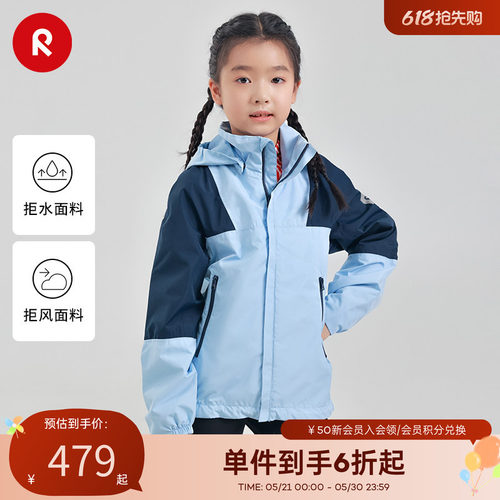 reima夹克外套防风拒水