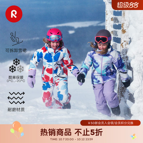 reima儿童滑雪服保暖拒水拒风