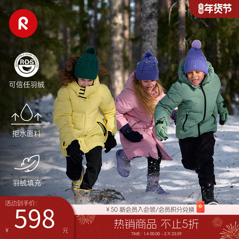 芬兰reima男女儿童羽绒服大童冬季新款连帽保暖夹克拒水休闲外套,童装/婴儿装/亲子装,羽绒服,淘宝优惠券,粉丝福利购,淘宝优惠卷