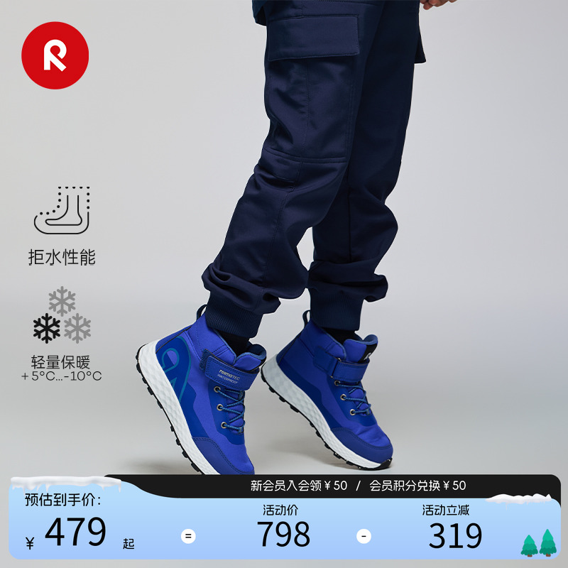 芬兰reima秋冬新款男女儿童大童拒水控温保暖运动旅游鞋