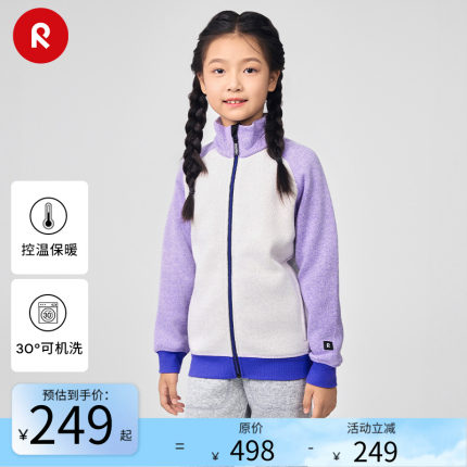 芬兰reima2024年秋冬新款男女儿童大童运动抓绒保暖针织开衫卫衣