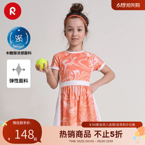 reima木糖醇防晒连衣裙