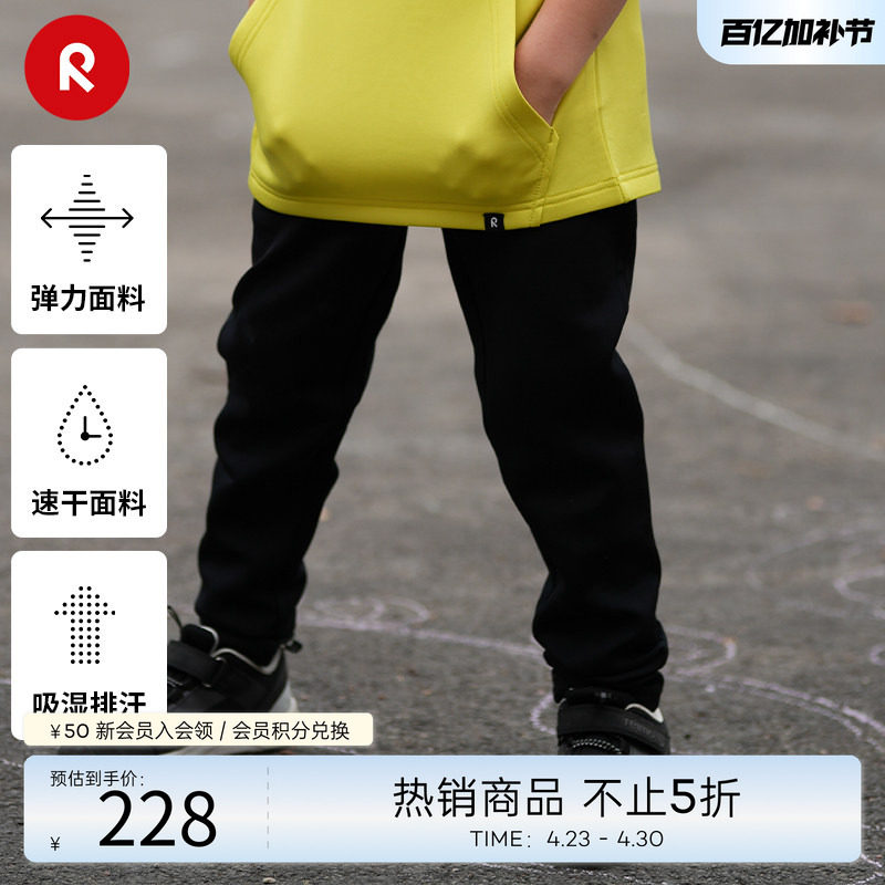 芬兰reima男女儿童裤子大童春秋新款弹力速干休闲裤黑色运动长裤