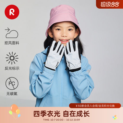 芬兰reima拒风反光保暖分指手套