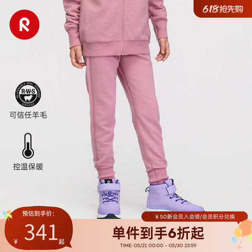 芬兰reima2025秋冬新品运动裤子