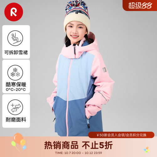 reima拒水防风运动舒适夹克外套