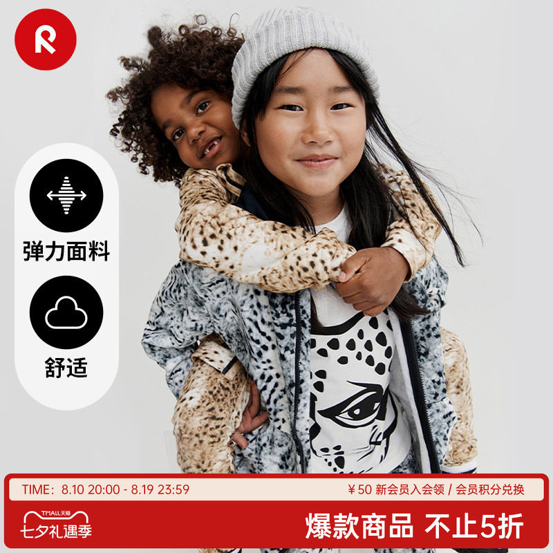 reima男女儿童卫衣大童春秋弹力休闲运动衫连帽保暖舒适开衫外套