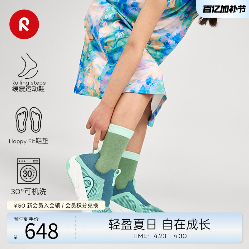 芬兰REIMA2026春夏新款男女儿童大童舒适轻便透气运动耐穿旅游鞋
