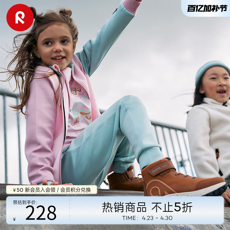 芬兰reima秋冬新款男女儿童中童针织弹力立领运动开衫卫衣