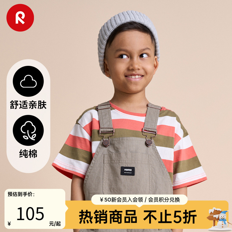 reima时尚条纹圆领短袖