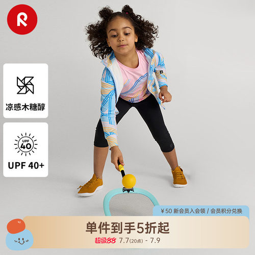 reima男女童凉感防晒长袖夹克