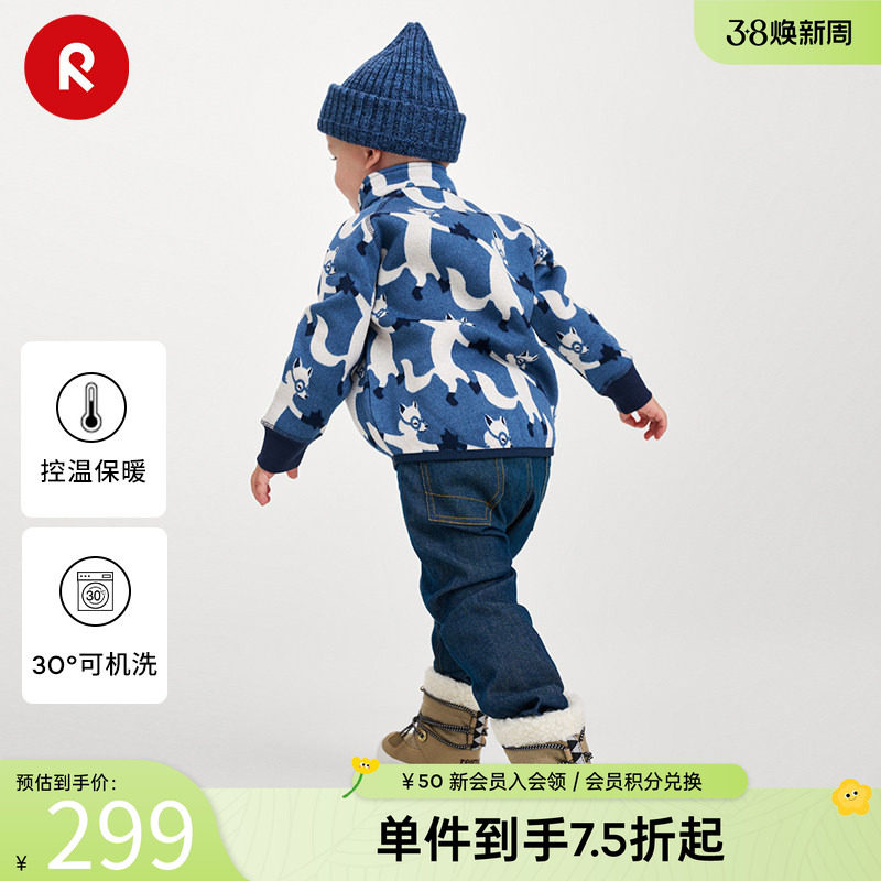 芬兰reima秋冬新款男女儿童小童运动抓绒保暖针织开衫卫衣