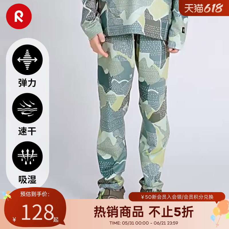 reima男女儿童裤子大童春夏运动速干弹力修身防晒长裤