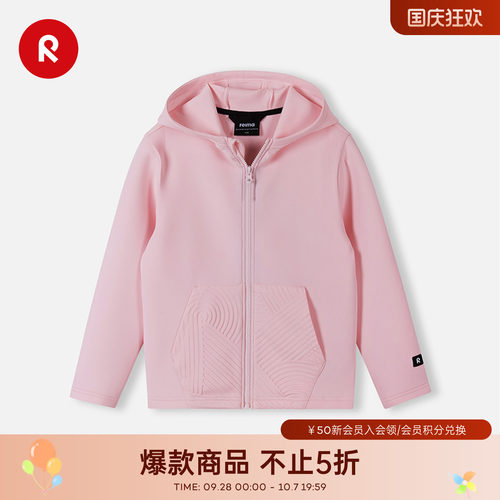 reima男女儿童中童针织连帽卫衣