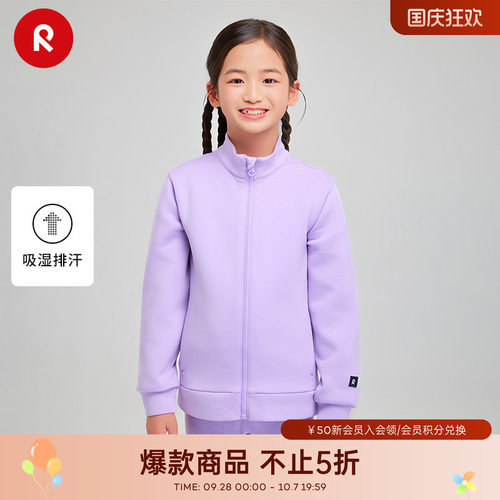 芬兰reima儿童吸湿排汗运动卫衣