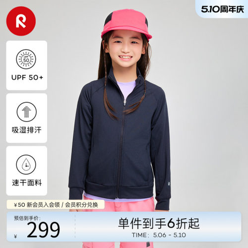 Reima男女儿童中童针织夹克外套