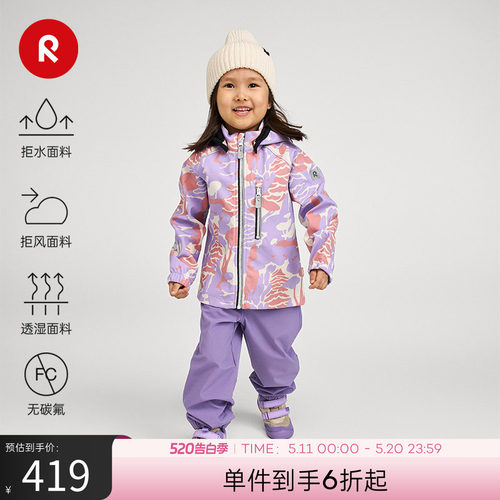 芬兰reima2026春季新款软壳夹克