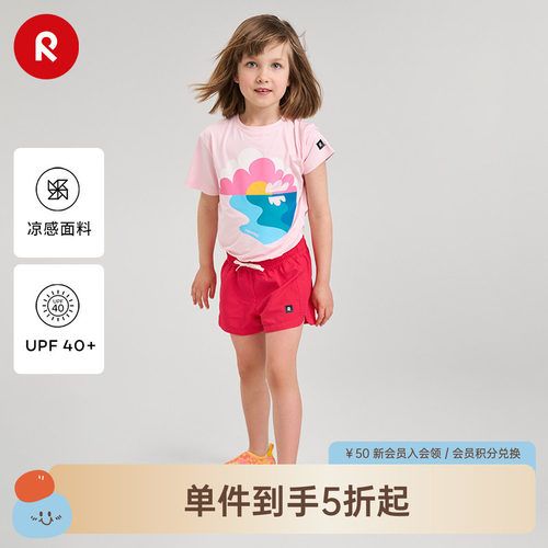 reima儿童防晒凉感印花T恤