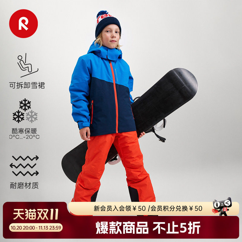 芬兰reima冬男女儿童中童拒水透湿拒风保暖户外运动雪服夹克外套