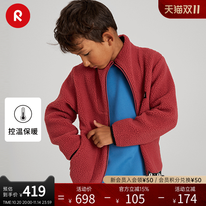 reima男女儿童立领休闲针织开衫