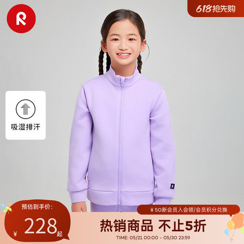 Reima吸湿排汗运动针织开衫夹克