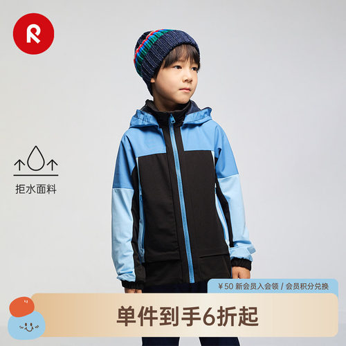 reima春秋中童拒水拒风夹克