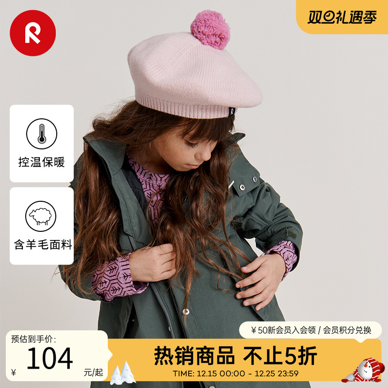 reima抓绒可爱保暖休闲针织帽