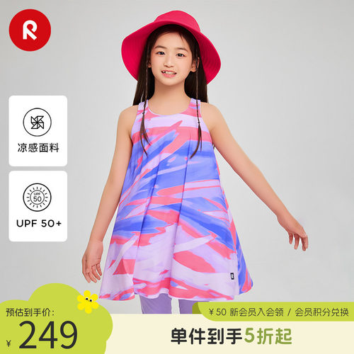 reima春夏女童防晒凉感连衣裙