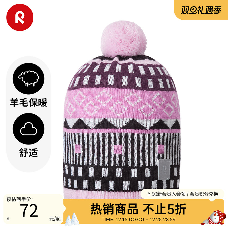 reima男女儿童印花针织帽