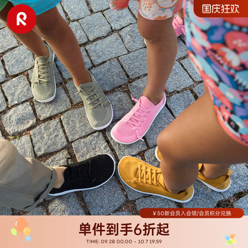 reima可机洗网面透气轻便板鞋