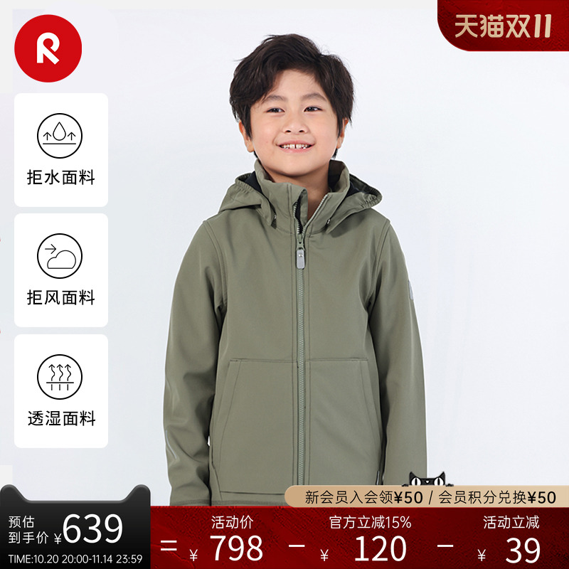 芬兰reima2025年新款男女儿童大童拒水防风透湿抓绒软壳夹克