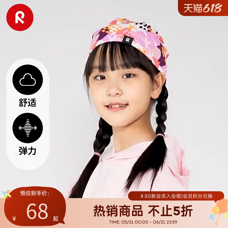 reima男女儿童帽子大童春秋新款双面针织印花轻薄透气可爱休闲帽
