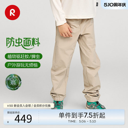 芬兰reima2026春夏新款束脚裤子