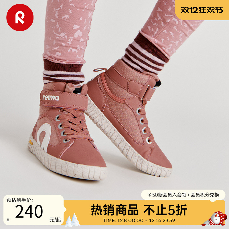 芬兰reima男女儿童休闲鞋大童春秋新款纯色魔术贴字母高帮运动鞋