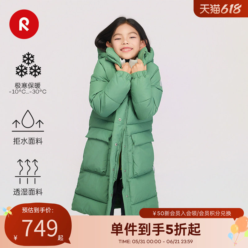 芬兰reima秋冬男女儿童中童拒水拒风透湿保暖运动棉夹克
