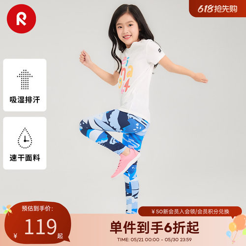 reima长裤紧身裤凉感防晒速干