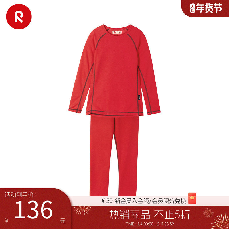 芬兰reima男女儿童大童秋冬新款休闲保暖舒适分体式长袖内衣套装