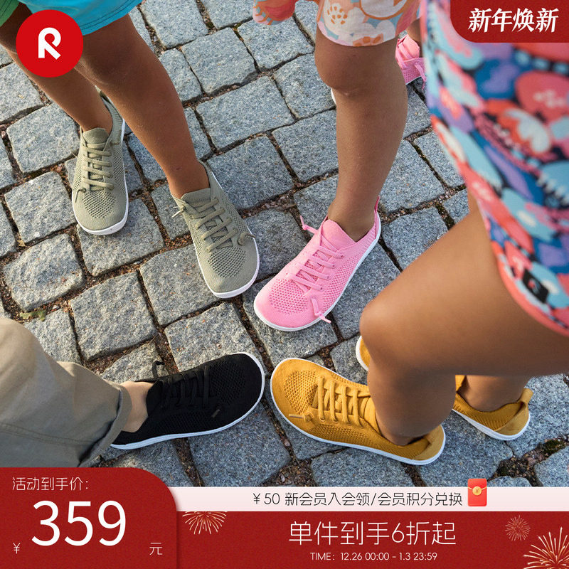 芬兰reima男女儿童鞋子大童春夏新款可机洗休闲网面透气轻便板鞋