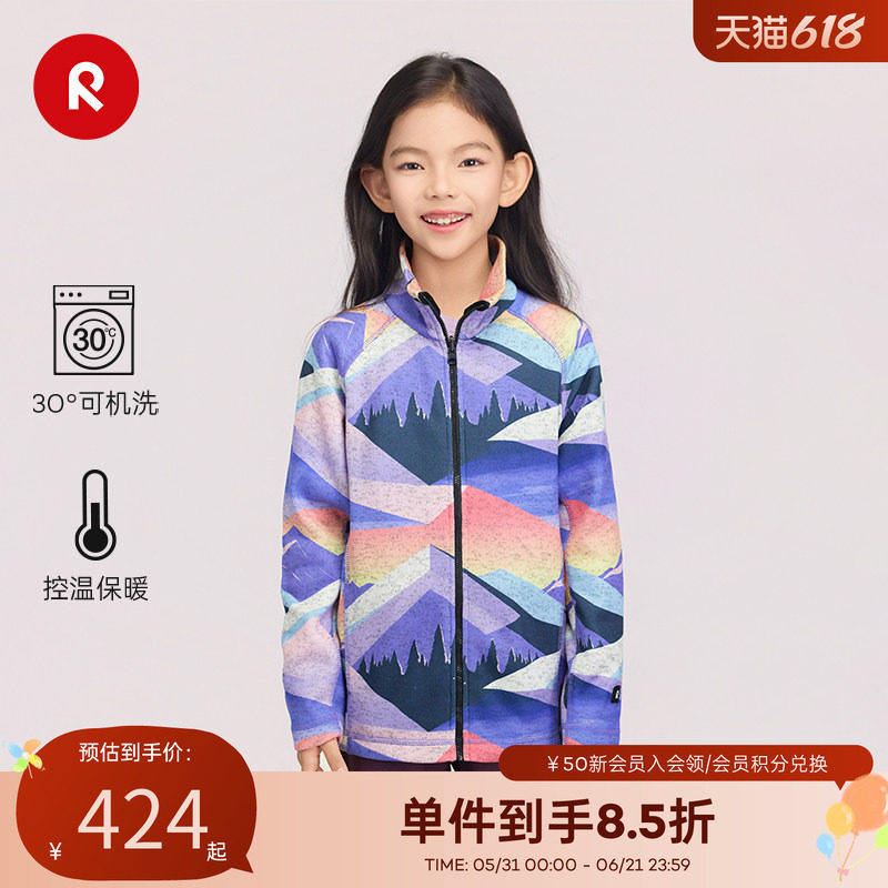 芬兰reima秋冬男女儿童中童柔软保暖抓绒针织开衫卫衣