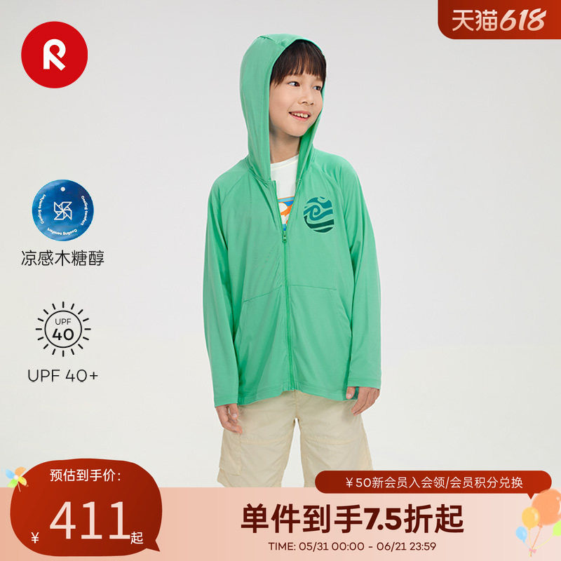 芬兰reima2026春夏新款男女中童防晒凉感舒适弹力运动针织连帽衫