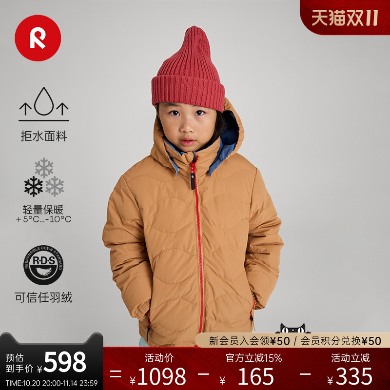 reima中长款中厚男女款拒水防风